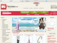 Tablet Screenshot of multishop.com.ua